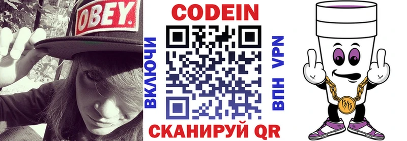 Codein Purple Drank  Губаха 
