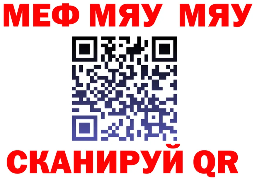 МЯУ-МЯУ кристаллы вход дарк нет blacksprut Губаха