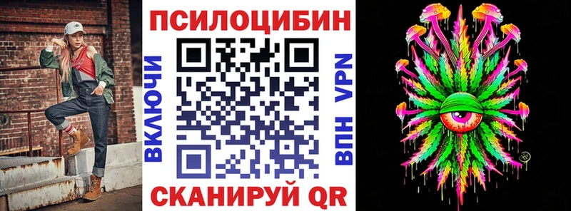 Галлюциногенные грибы Magic Shrooms  Губаха 
